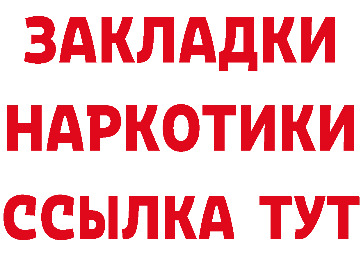 Альфа ПВП Соль зеркало мориарти MEGA Северодвинск