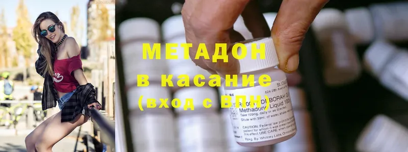 Метадон methadone  MEGA зеркало  Северодвинск  что такое  