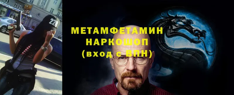 Метамфетамин винт  Северодвинск 